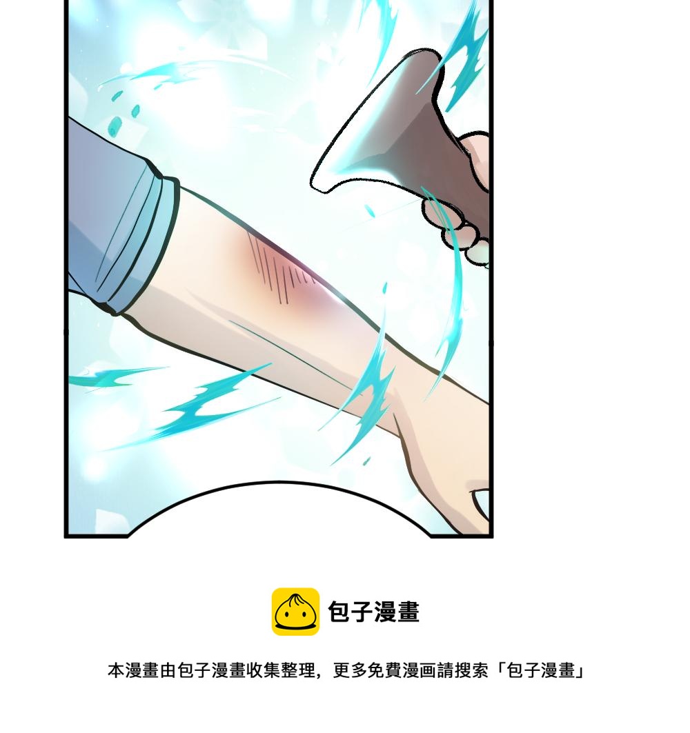 《蛊蝶》第56话 劫 第21页