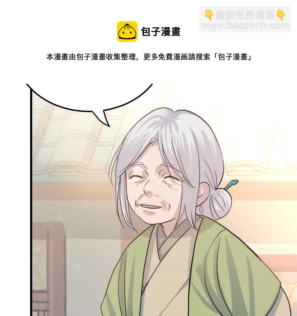 《蛊蝶》第56话 劫 第25页