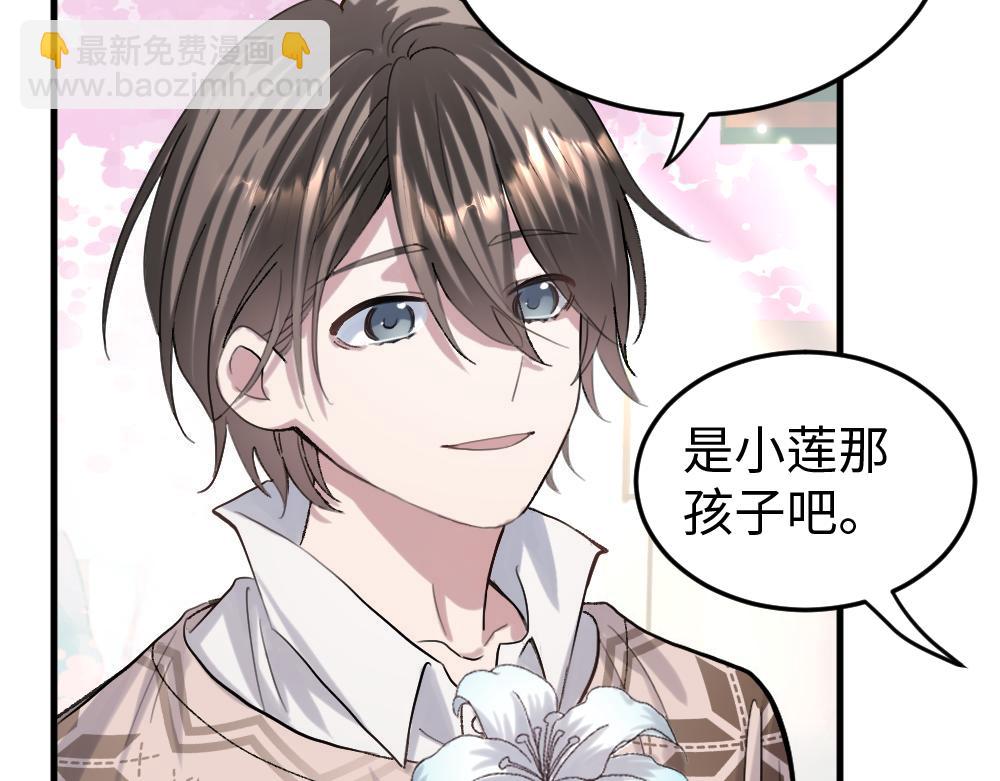 《蛊蝶》第56话 劫 第27页