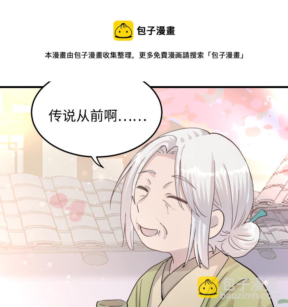 《蛊蝶》第56话 劫 第33页