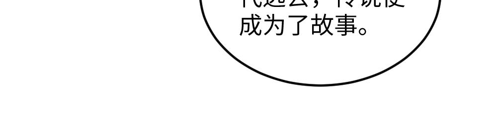 《蛊蝶》第56话 劫 第36页