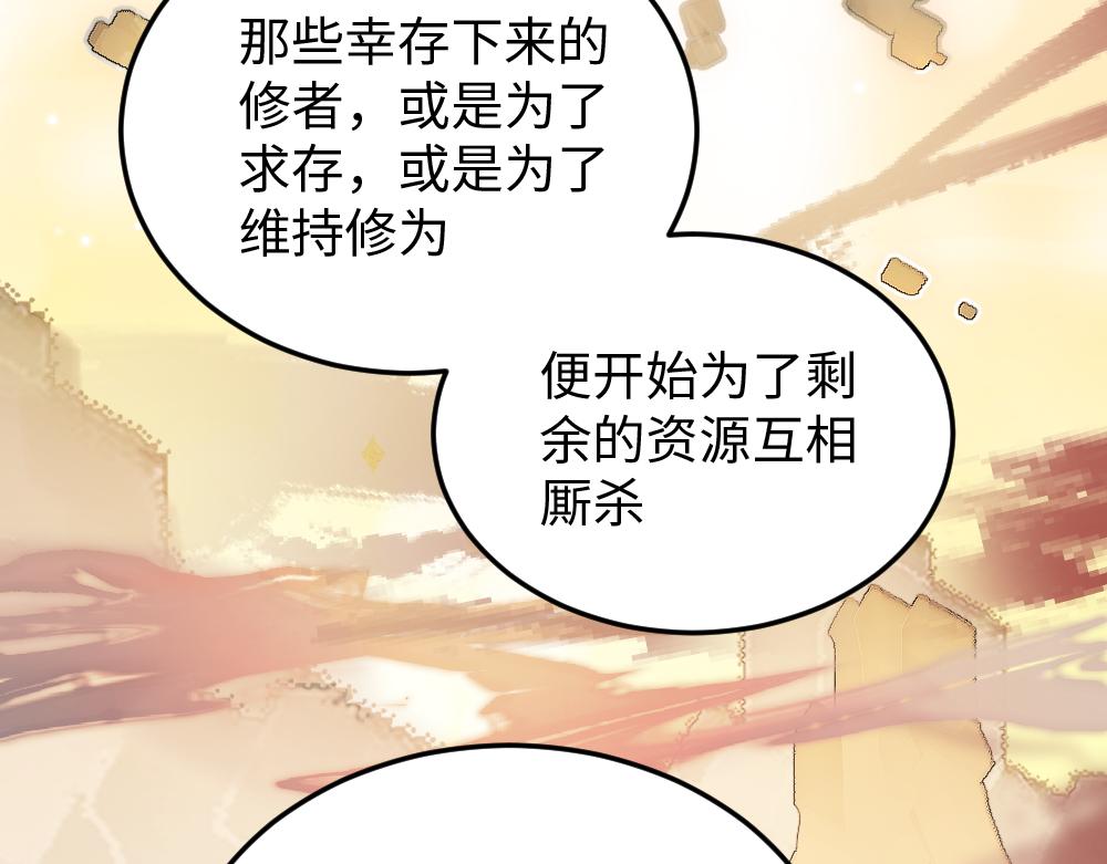 《蛊蝶》第56话 劫 第40页