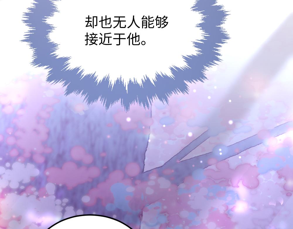 《蛊蝶》第56话 劫 第47页