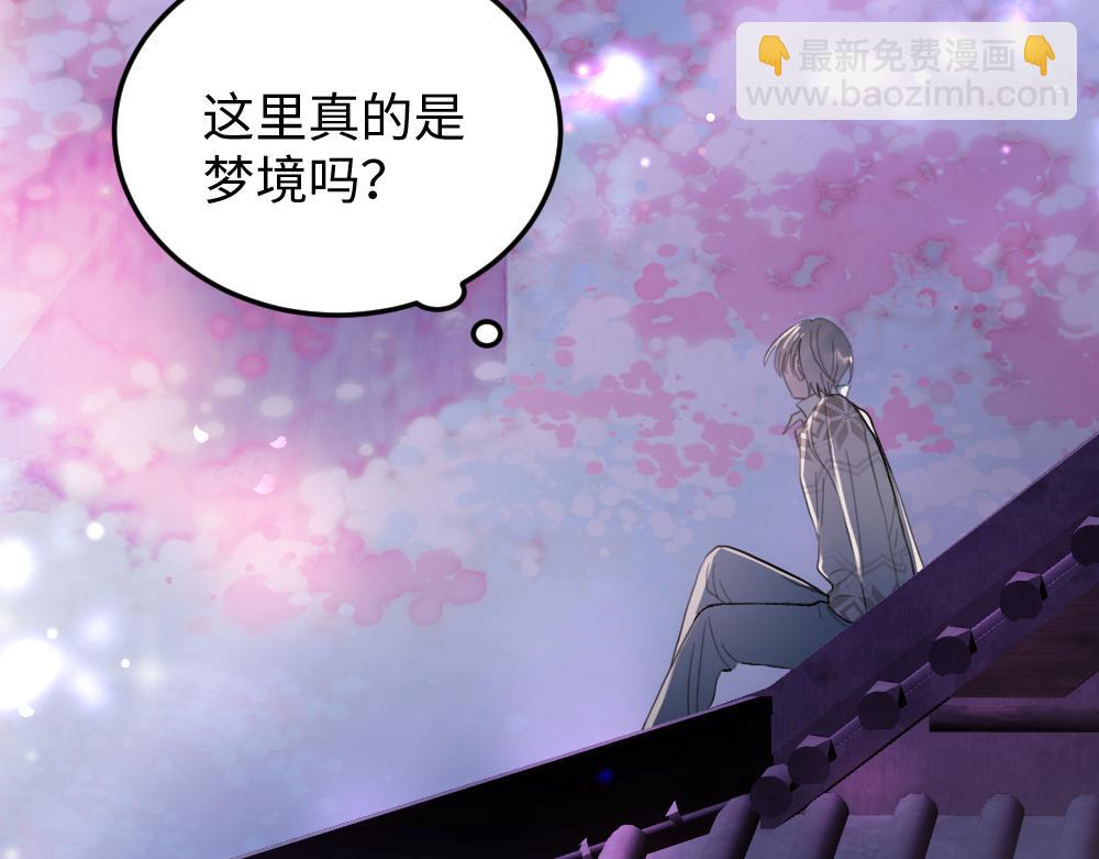 《蛊蝶》第56话 劫 第48页