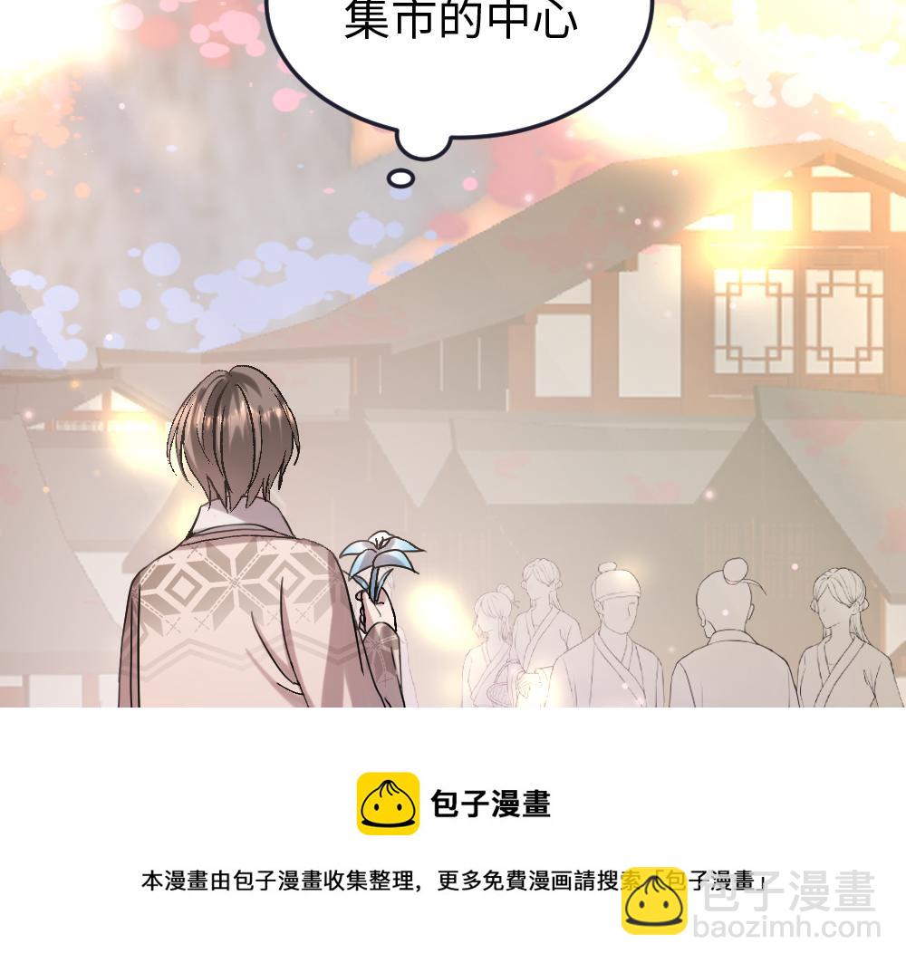 《蛊蝶》第56话 劫 第5页