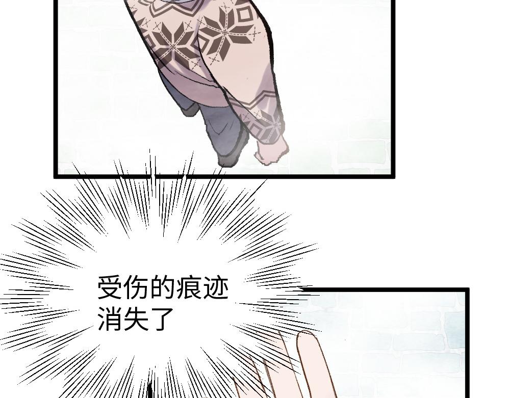 《蛊蝶》第55话 梦境 第10页