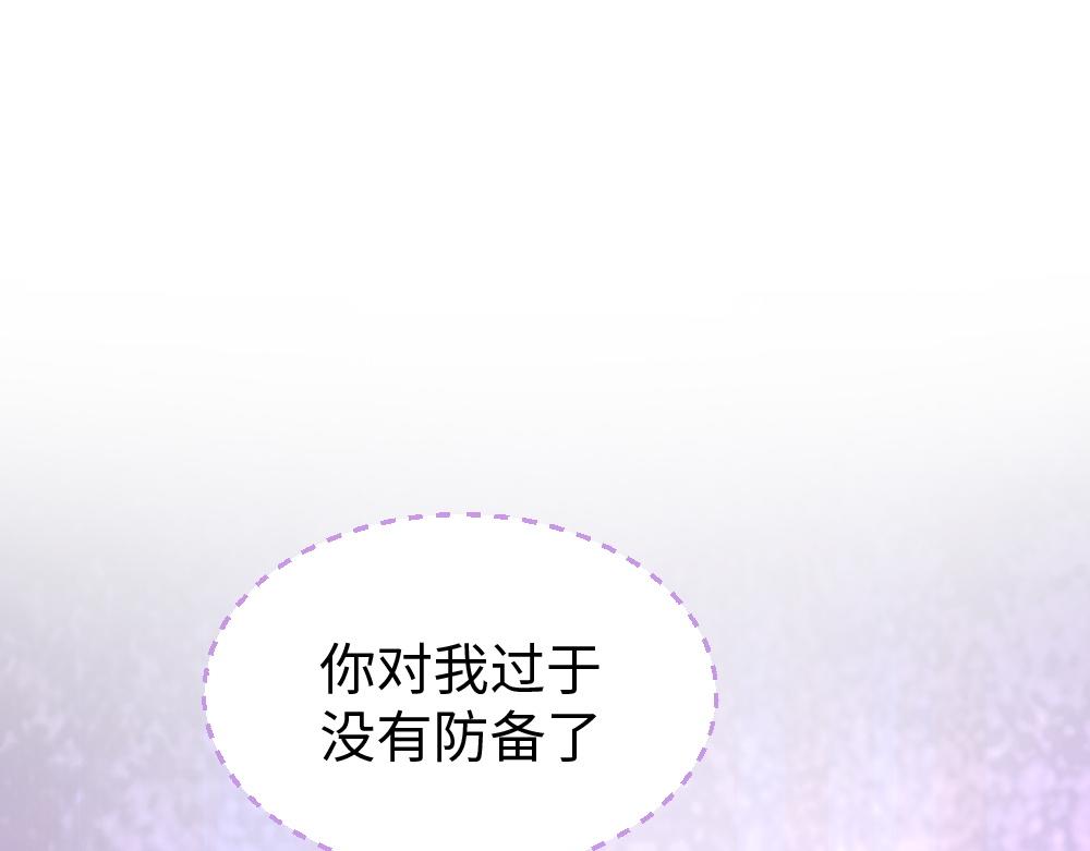 《蛊蝶》第55话 梦境 第16页