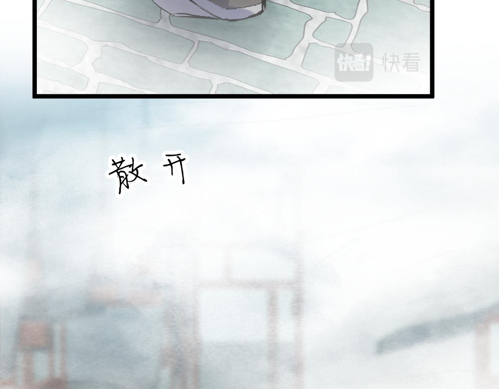 《蛊蝶》第55话 梦境 第22页