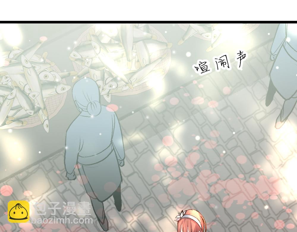 《蛊蝶》第55话 梦境 第30页