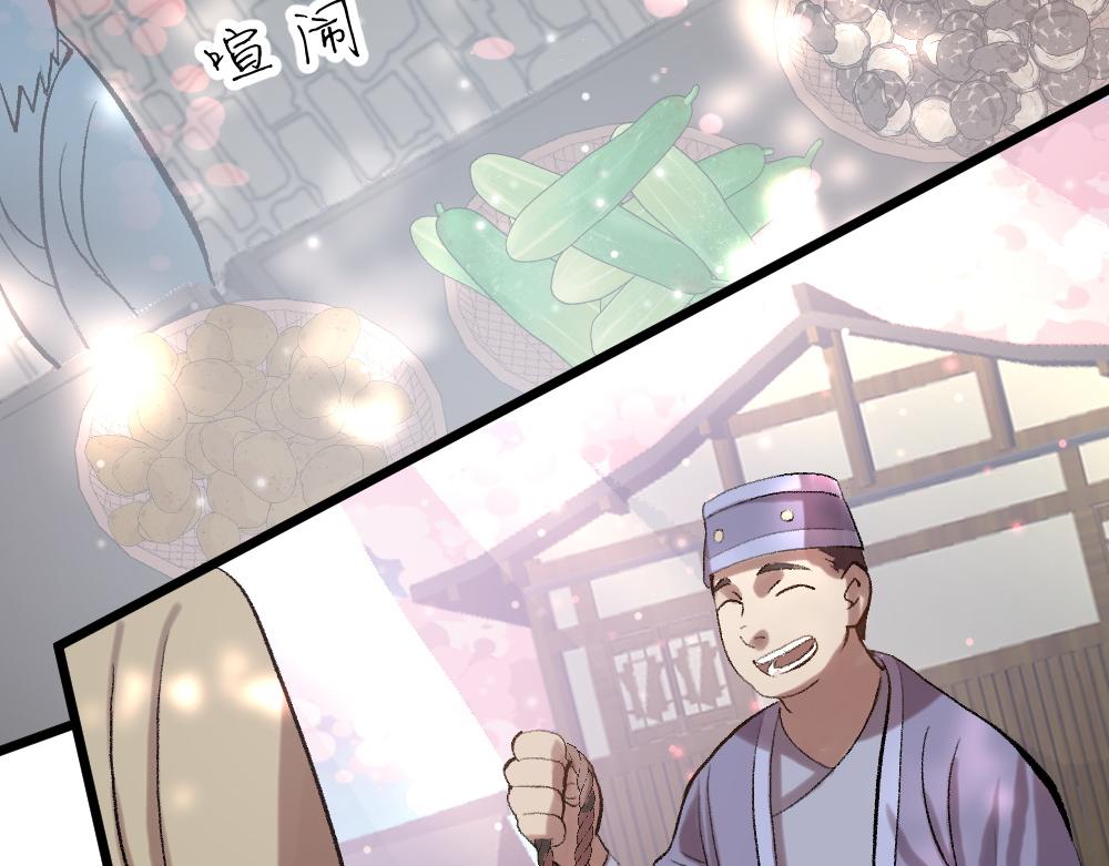 《蛊蝶》第55话 梦境 第32页