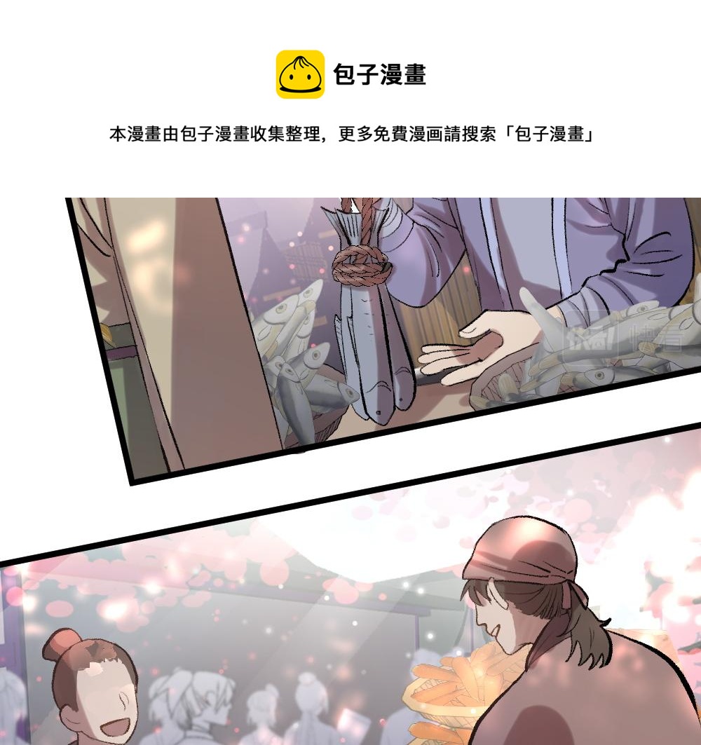 《蛊蝶》第55话 梦境 第33页