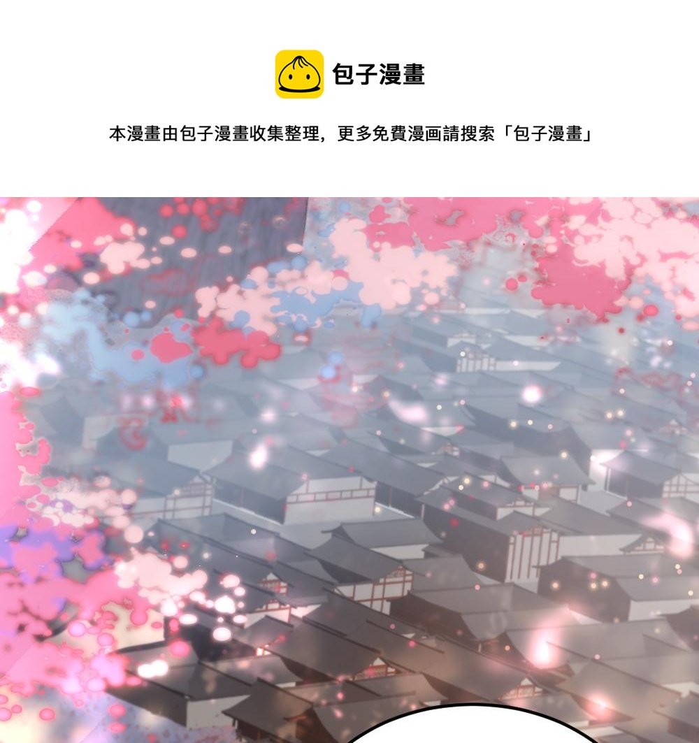 《蛊蝶》第55话 梦境 第37页