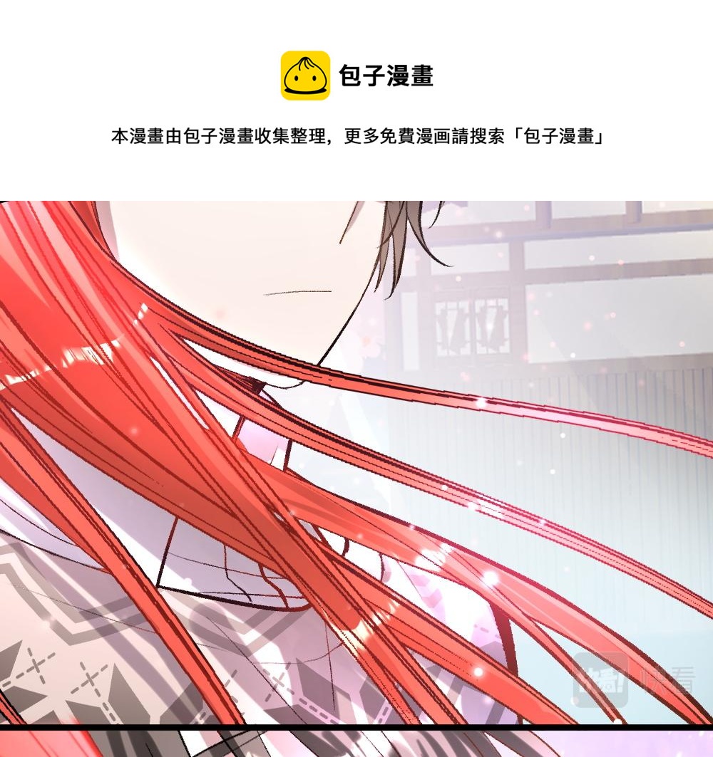 《蛊蝶》第55话 梦境 第45页