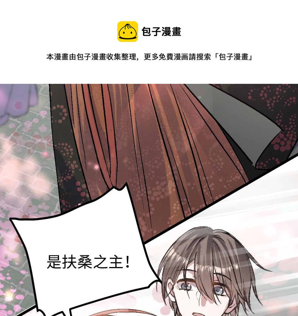 《蛊蝶》第55话 梦境 第49页