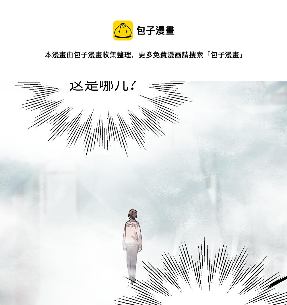 《蛊蝶》第55话 梦境 第5页