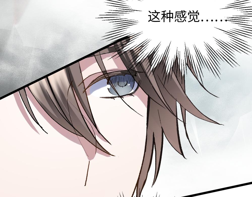 《蛊蝶》第55话 梦境 第6页