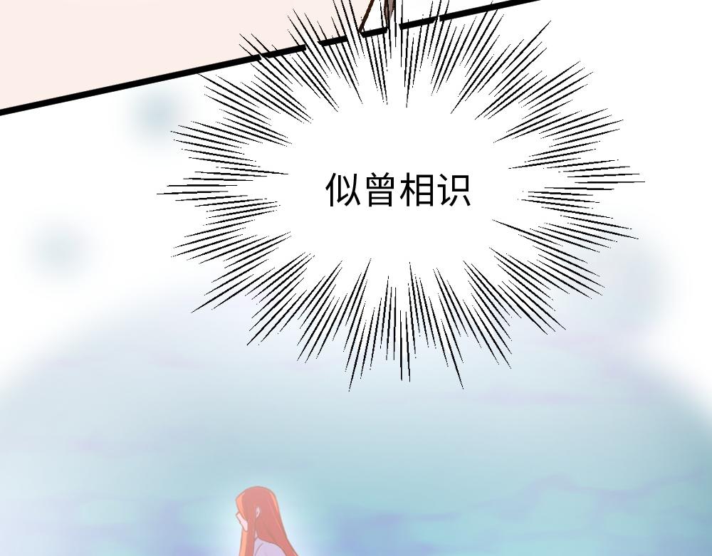 《蛊蝶》第55话 梦境 第7页
