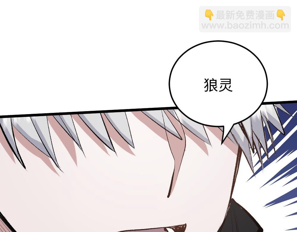 《蛊蝶》第53话 受伤 第13页