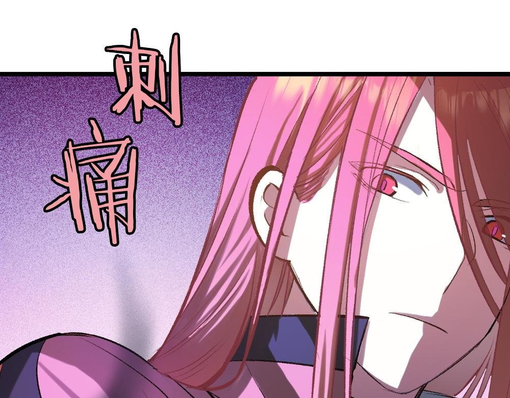 《蛊蝶》第53话 受伤 第31页