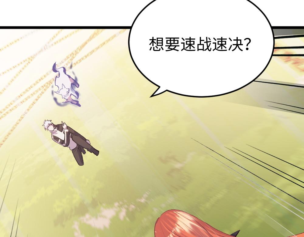 《蛊蝶》第53话 受伤 第33页