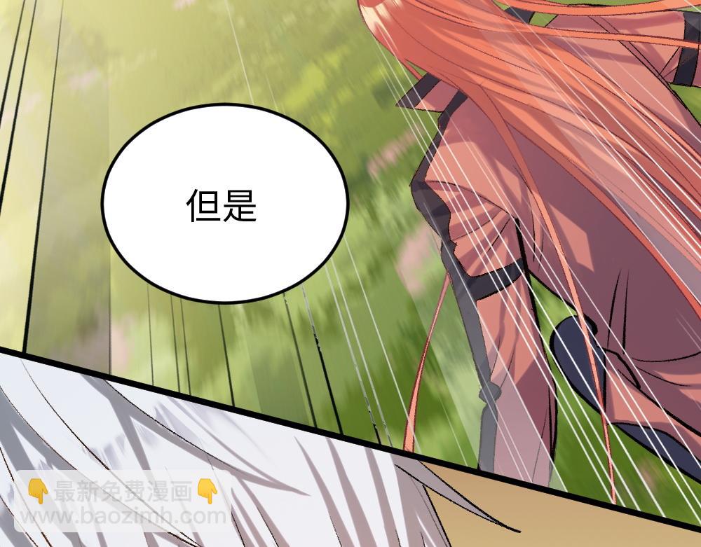 《蛊蝶》第53话 受伤 第34页