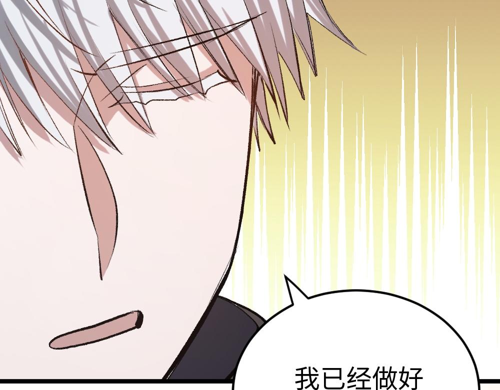 《蛊蝶》第53话 受伤 第35页