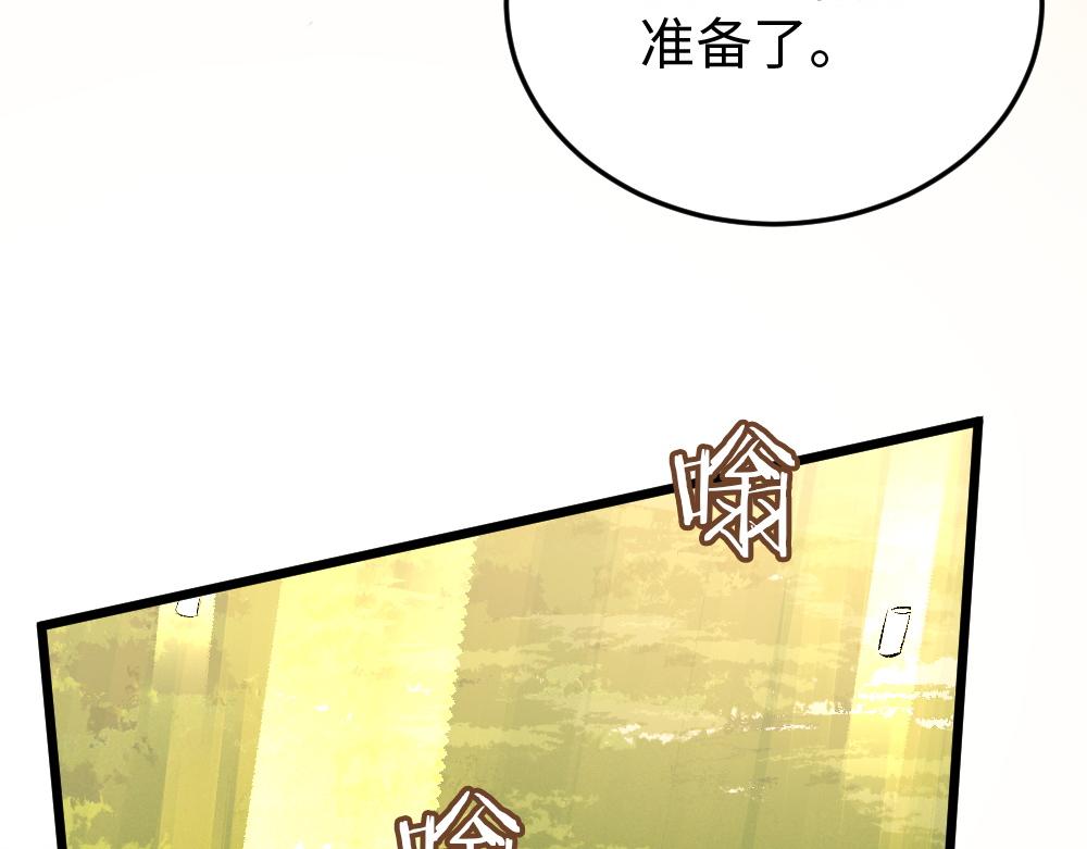 《蛊蝶》第53话 受伤 第36页