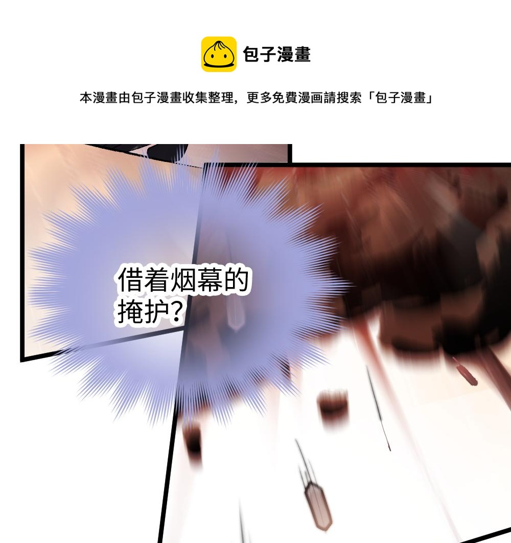 《蛊蝶》第53话 受伤 第42页