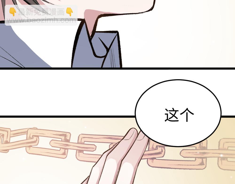 《蛊蝶》第53话 受伤 第7页