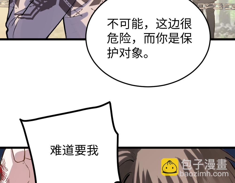 《蛊蝶》第54话 是蝶 第11页