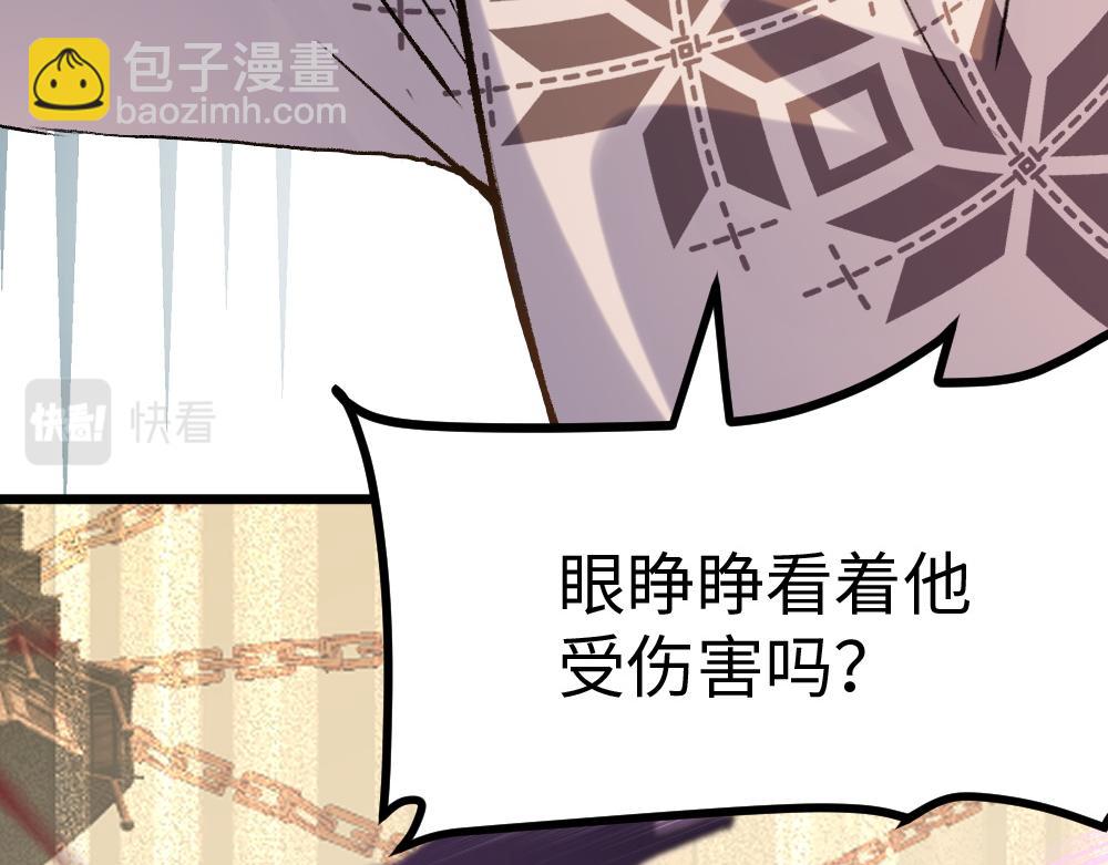 《蛊蝶》第54话 是蝶 第13页
