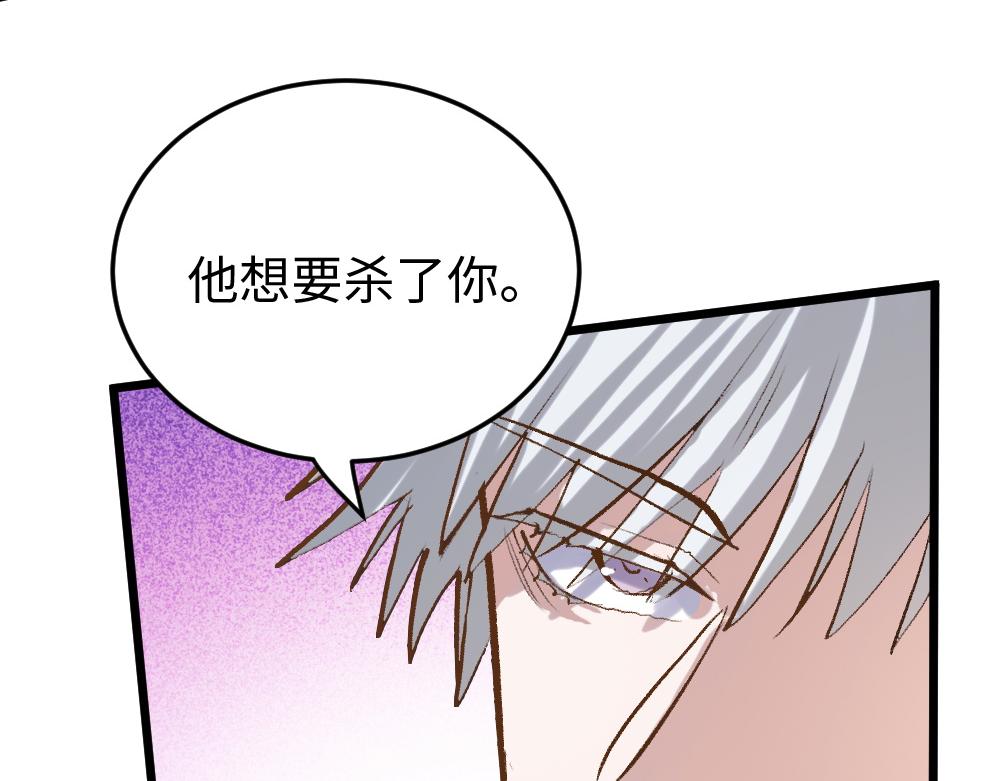 《蛊蝶》第54话 是蝶 第16页