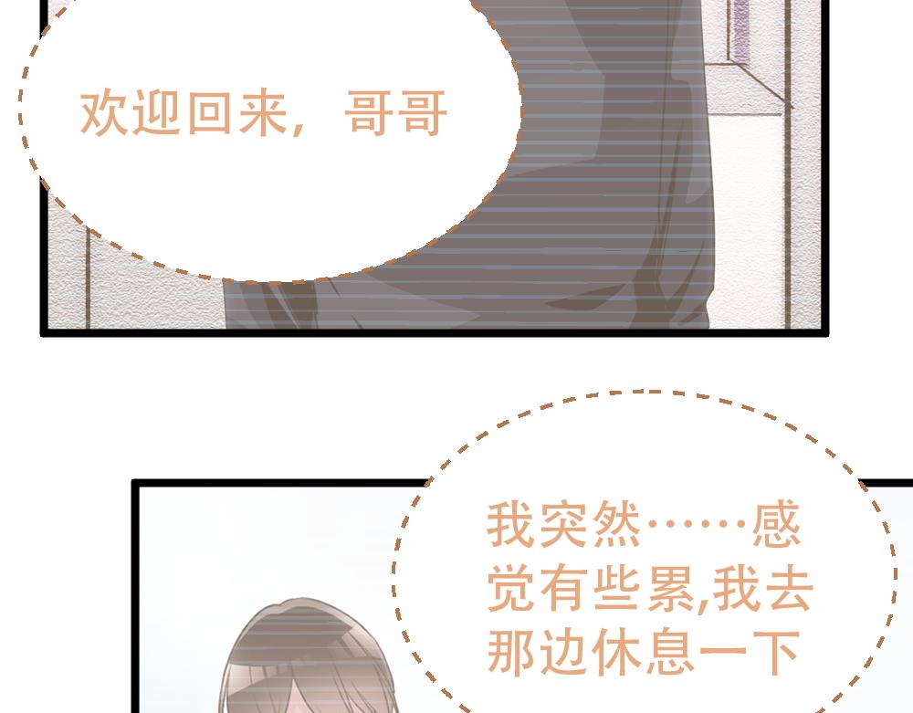《蛊蝶》第54话 是蝶 第21页