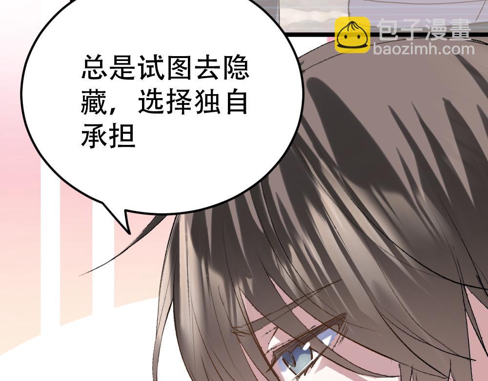 《蛊蝶》第54话 是蝶 第23页
