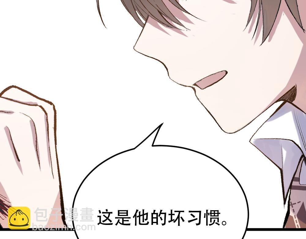 《蛊蝶》第54话 是蝶 第24页
