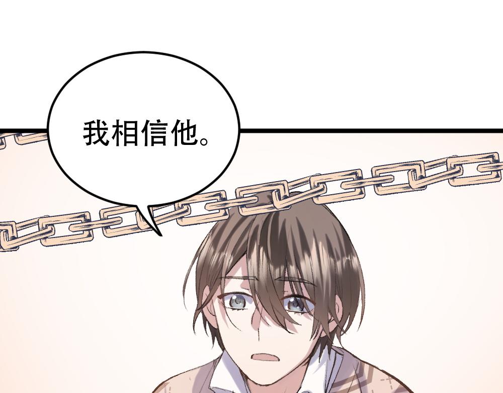 《蛊蝶》第54话 是蝶 第27页