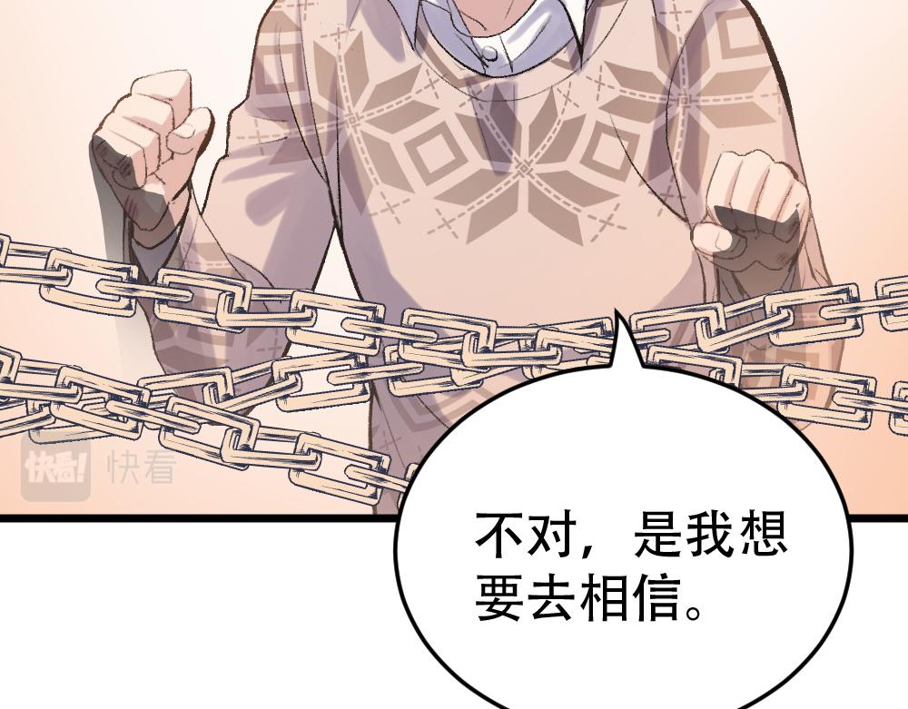 《蛊蝶》第54话 是蝶 第28页