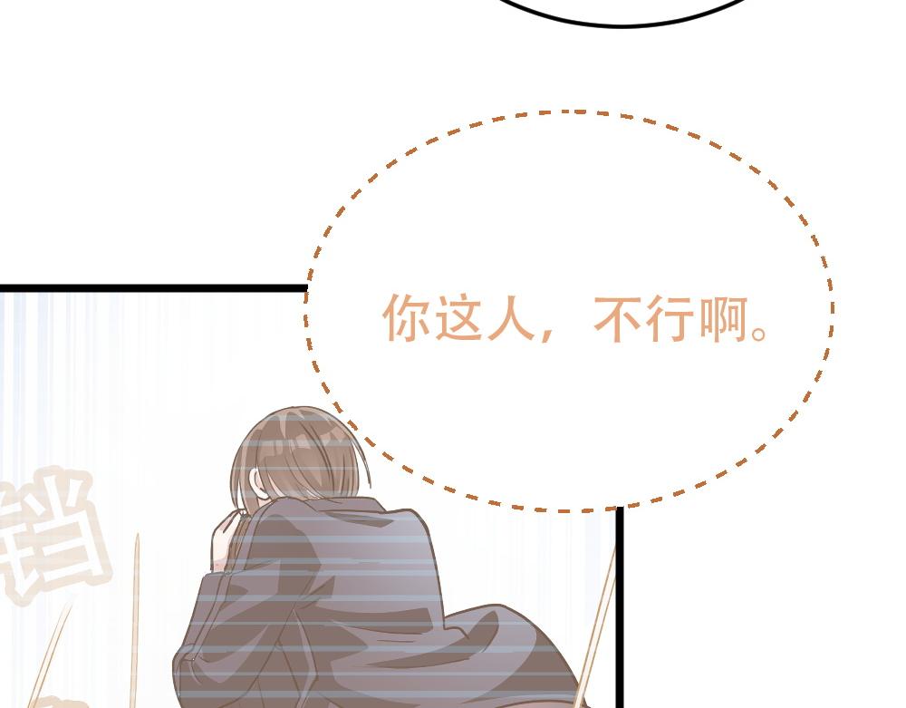 《蛊蝶》第54话 是蝶 第29页