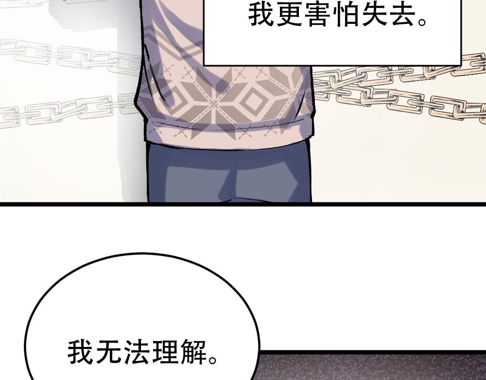 《蛊蝶》第54话 是蝶 第35页