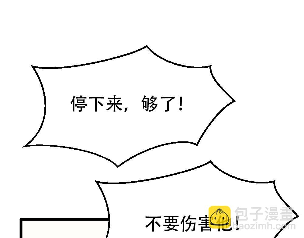 《蛊蝶》第54话 是蝶 第43页
