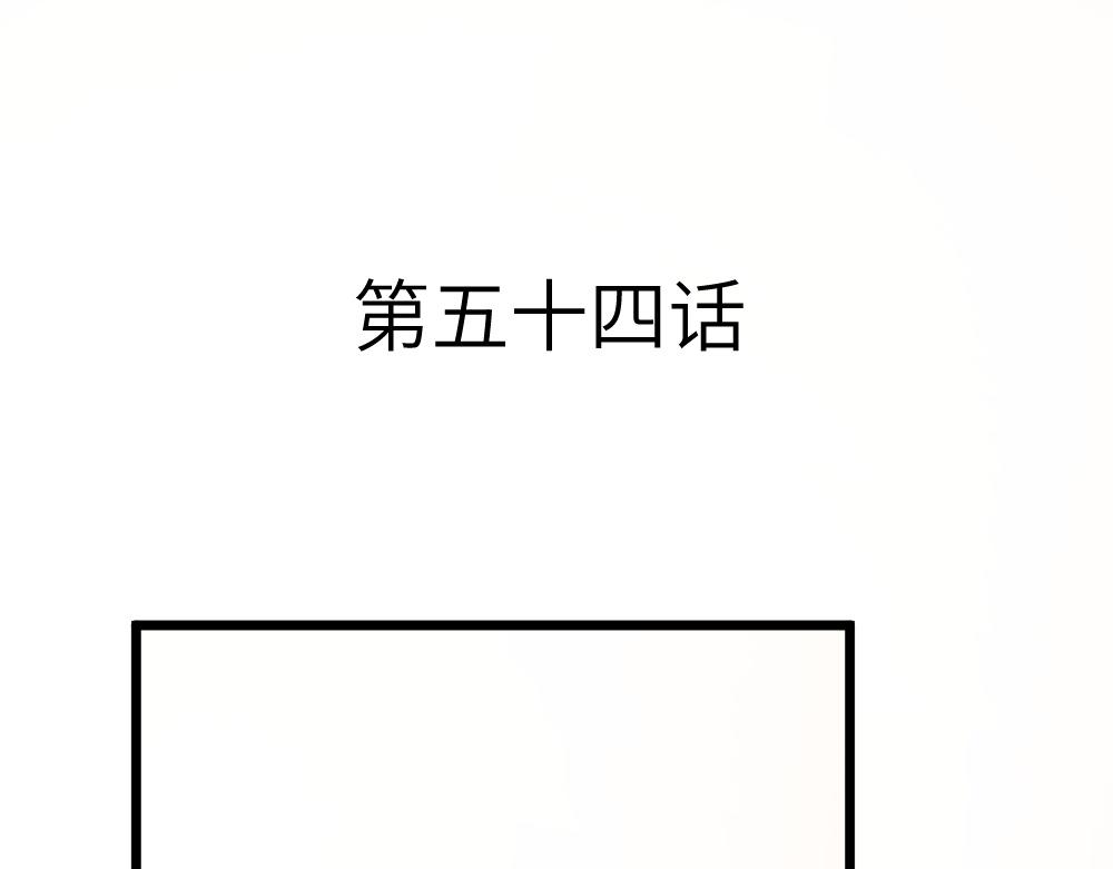 《蛊蝶》第54话 是蝶 第4页