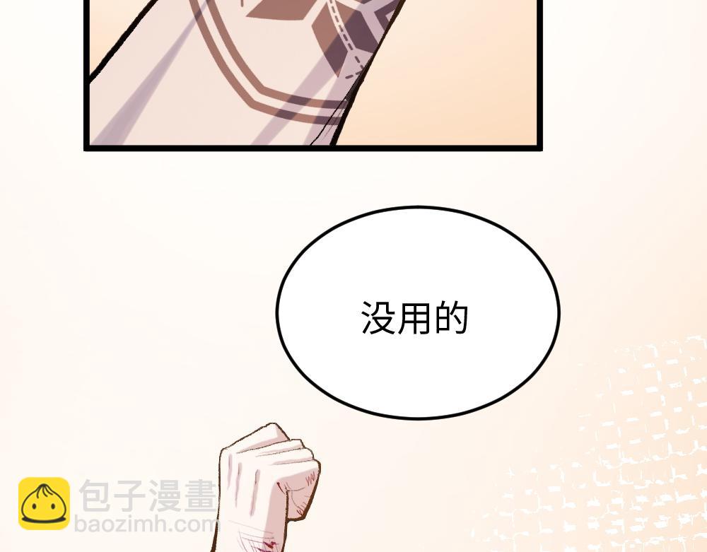 《蛊蝶》第54话 是蝶 第6页