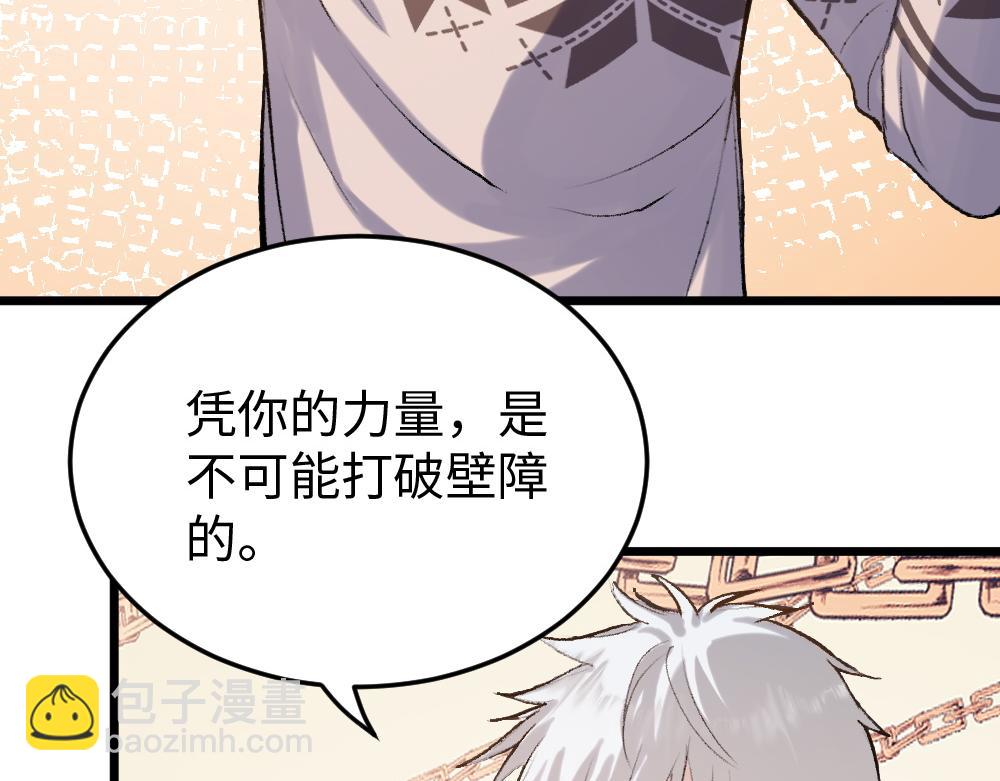 《蛊蝶》第54话 是蝶 第8页