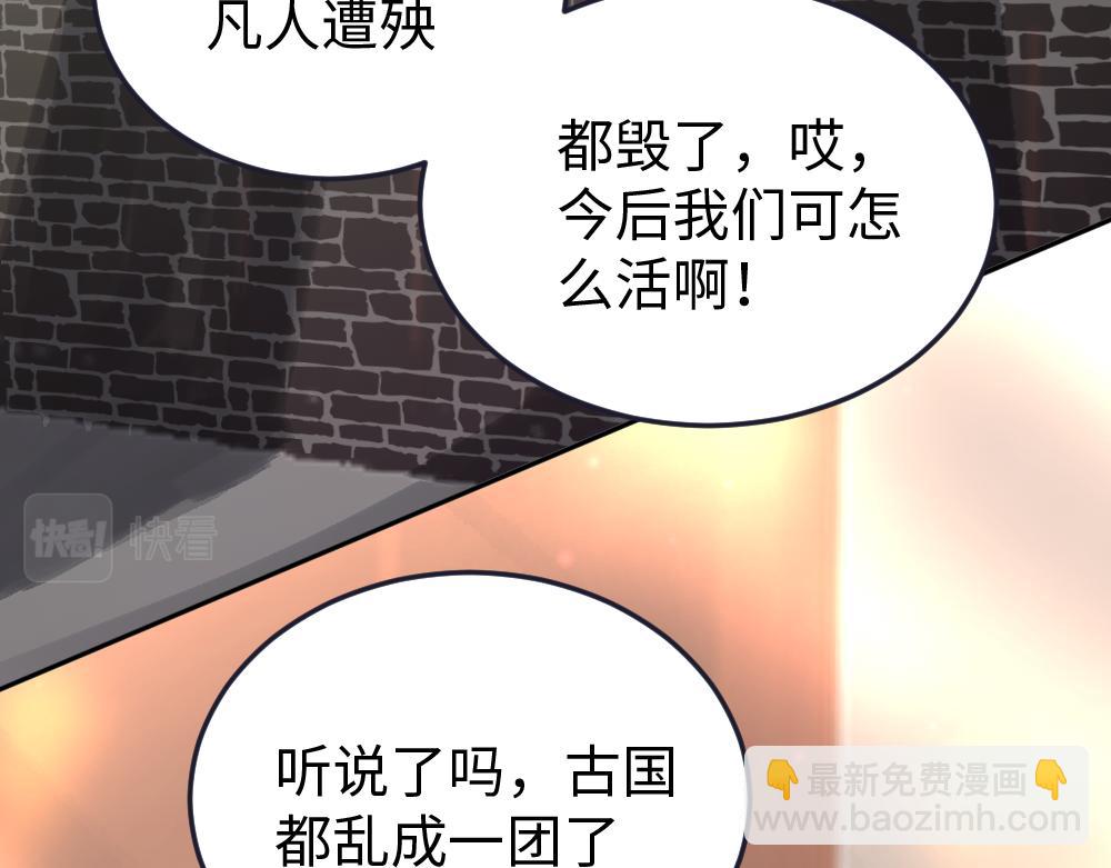 《蛊蝶》第56话 劫 第11页