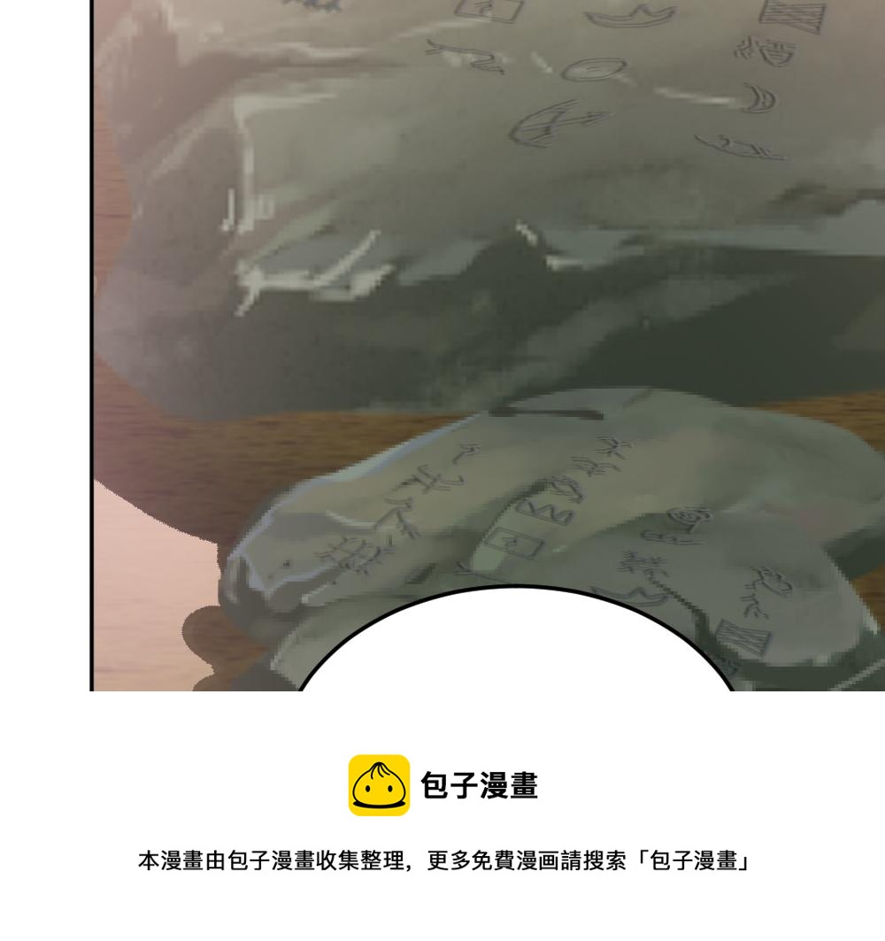 《蛊蝶》第56话 劫 第17页