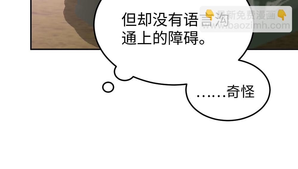 《蛊蝶》第56话 劫 第18页