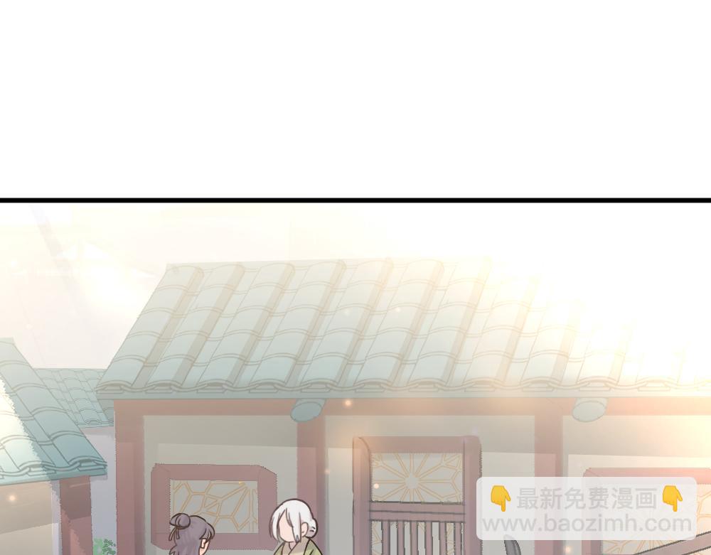 《蛊蝶》第56话 劫 第19页