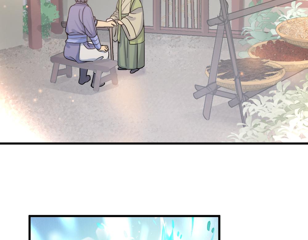 《蛊蝶》第56话 劫 第20页