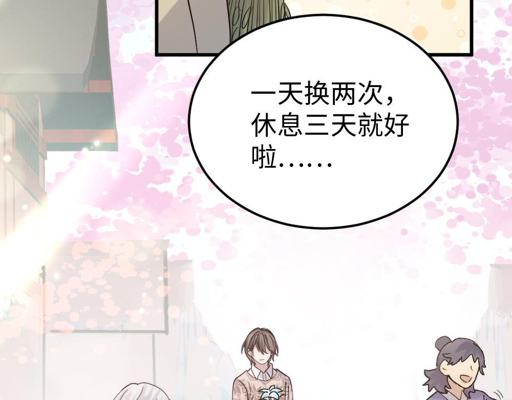 《蛊蝶》第56话 劫 第23页