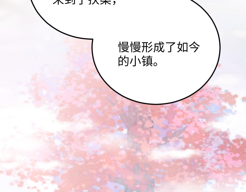 《蛊蝶》第56话 劫 第42页